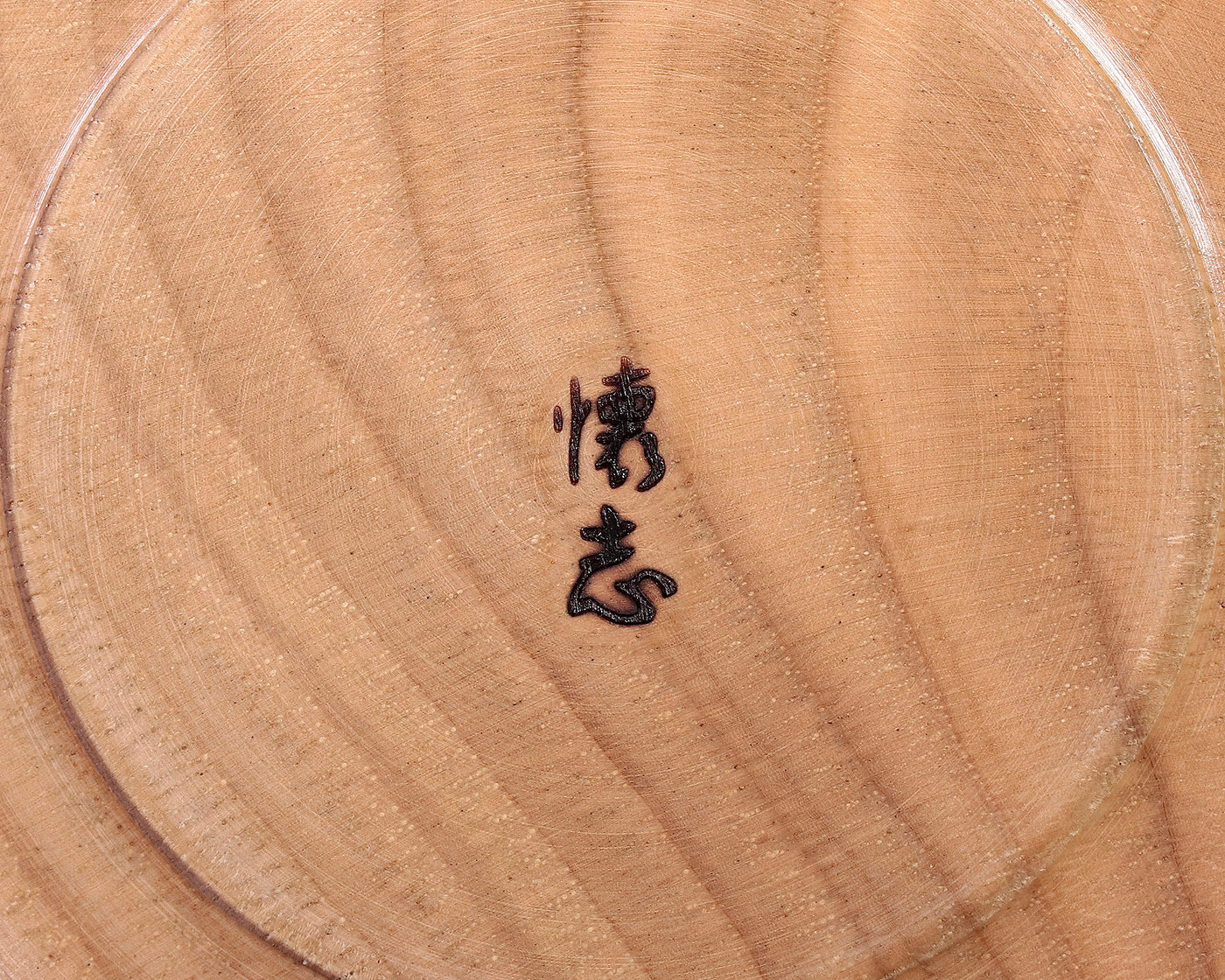 懐志作 「椎（しい）」 碁笥 – kurokigoishiten