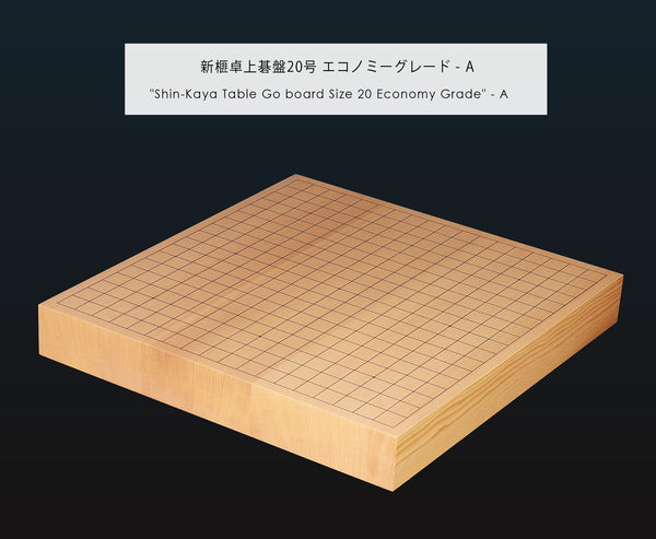 新榧卓上碁盤 20号 エコノミーグレード - A / 3～6枚接ぎ