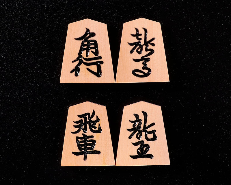 Shogi Pieces, Siam tsuge(boxwood), Tengetsu (天月) made, High carved