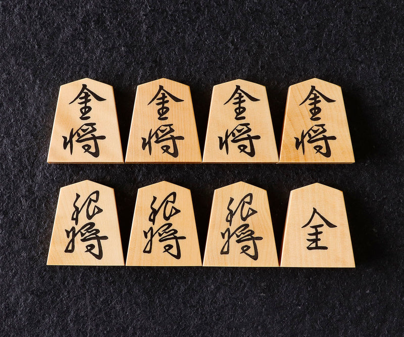 駒師 勝月作 御蔵島本黄楊 斑入り 峯書 彫り埋め将棋駒 SKM-403-SGHU-MM-01F-01