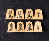 駒師 勝月作 御蔵島本黄楊 斑入り 峯書 彫り埋め将棋駒 SKM-403-SGHU-MM-01F-01