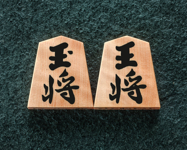 Shogi pieces craftsman "Sho-getsu 勝月" made Mikurajima-hon-tsuge (Mikura Island grown boxwood) Moku, Shogi master Mr.Ooyama-syo (Ooyama-meijin script) Engraved and Filled-in Shogi pieces