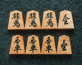 Shogi pieces craftsman "Sho-getsu 勝月" made Mikurajima-hon-tsuge (Mikura Island grown boxwood) Moku, Shogi master Mr.Ooyama-syo (Ooyama-meijin script) Engraved and Filled-in Shogi pieces