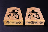 Shogi pieces craftsman "Fugetsu" made Luxury Shogi pieces *with detailed confirmation movie