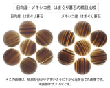 Legendary Hyuga Special Clamshell Go Stones, Flower grade, Size33