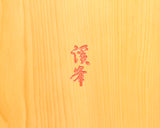 盤師 三輪京司製作 中国産本榧卓上碁盤 天地柾 2.5寸 No.78016