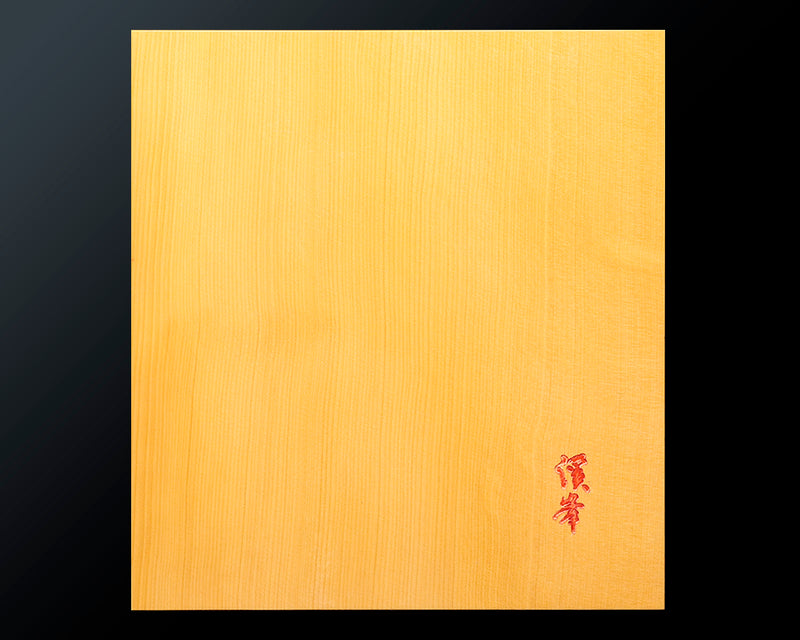 盤師 三輪京司製作 中国産本榧 卓上9路碁盤 天地柾 2.0寸 1枚盤 No.78022