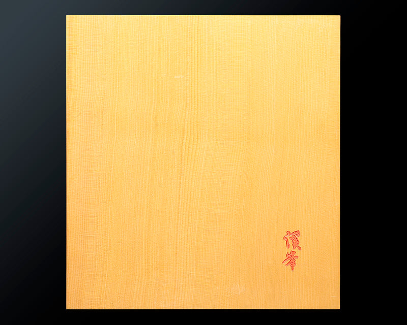 盤師 三輪京司製作 中国産本榧 卓上9路碁盤 天地柾 2.0寸 1枚盤 No.78024