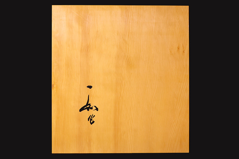 Board craftsman Mr. Torayoshi YOSHIDA made Chinese kaya Tenchi-masa  3.5-Sun (about 109 mm thick) Table Go Board No.79029F *Off-spec