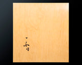 盤師 吉田寅義製作 中国産本榧卓上碁盤 柾杢 2.3寸 1枚盤 No.79036F