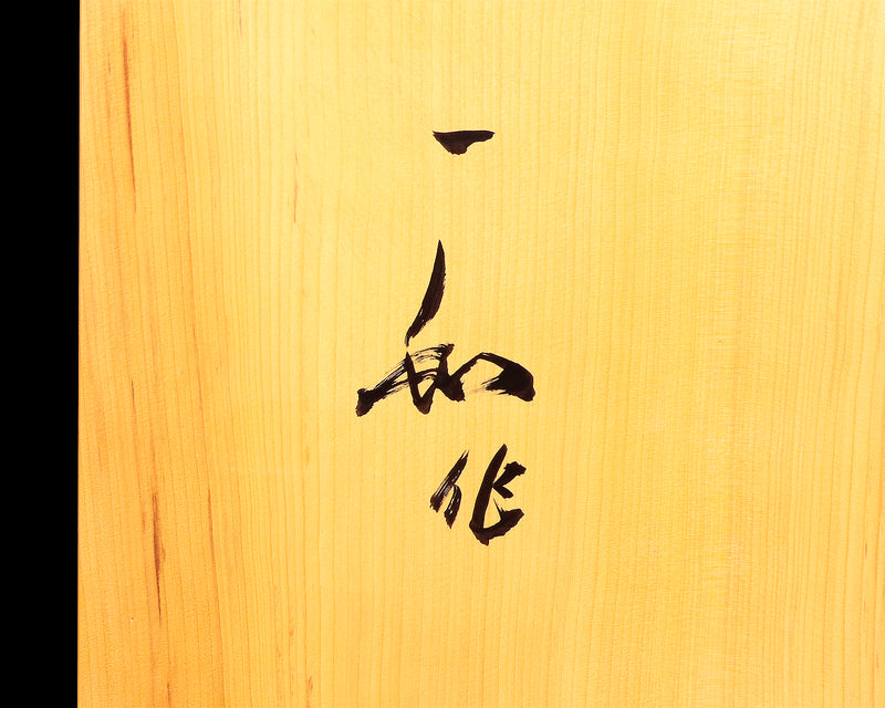 Board craftsman Mr.Torayoshi Yoshida made Chinese kaya 1piece Table Go Board Tenchi-masa 1.9 sun No.79037F *Off-spec