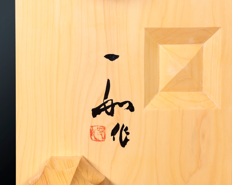 Board craftsman Mr. Torayoshi YOSHIDA made Japan grown kaya Shogi boar –  kurokigoishiten