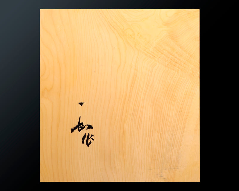 Board craftsman Mr. Torayoshi YOSHIDA made Hyuga kaya Table Shogi Board Ten-masa 3.1-Sun (about 96 mm thick) 1-piece board No.89024F