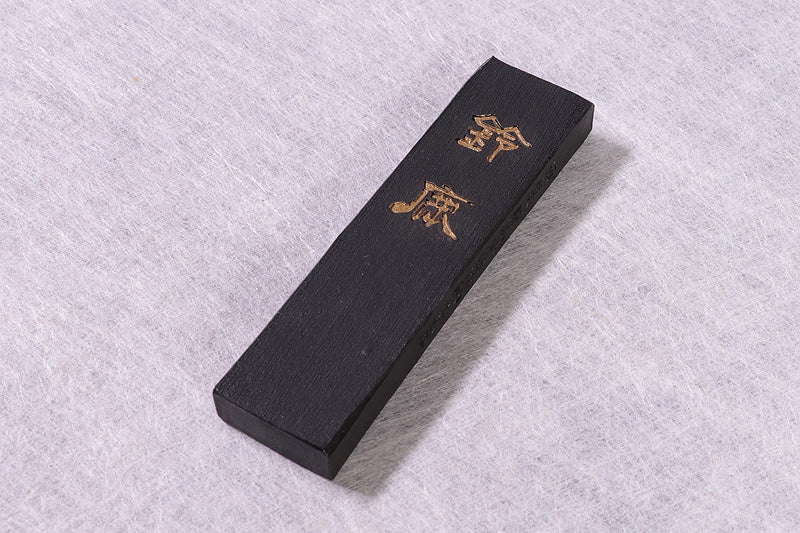 Suzuka-sumi high level Calligraphy Set – kurokigoishiten