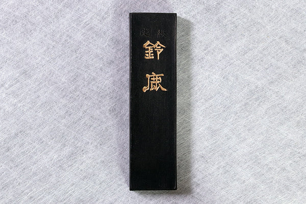 Suzuka-sumi Super-class Canola Seed Oil Smoke Inkstick ‘Suzuka’ 5-Cho gata