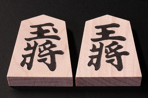 Stamp printed Shogi pieces, Kaede, Buzan
