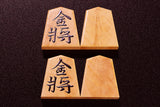 Shogi pieces craftsman "Fugetsu" made Luxury Shogi pieces Kinki-sho (Kinki script) mori-age (embossed) *with detailed confirmation movie