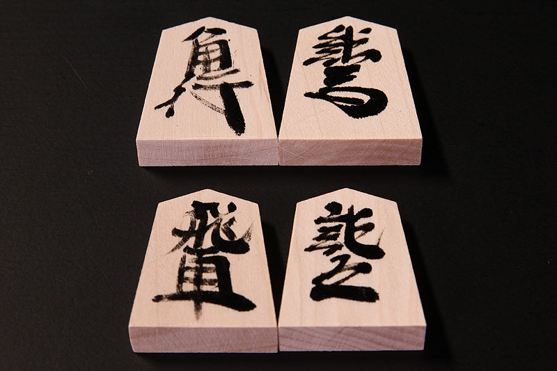 Written Shogi pieces, Kaede, Buzan