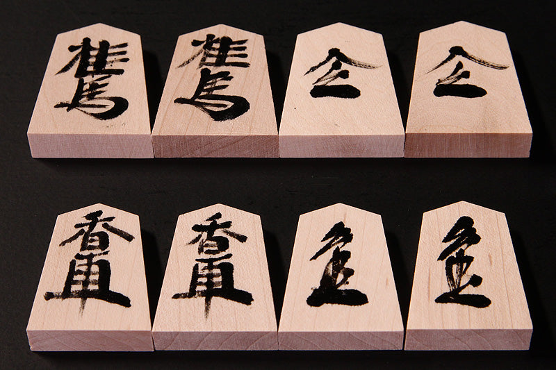 Written Shogi pieces, Kaede, Buzan
