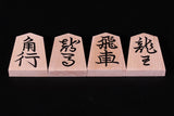 Shogi Pieces, Kaede, Yamagami, Super high carved, Kinki calligraphy style