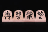 Shogi Pieces, Kaede, Yamagami, Super high carved, Minase calligraphy style