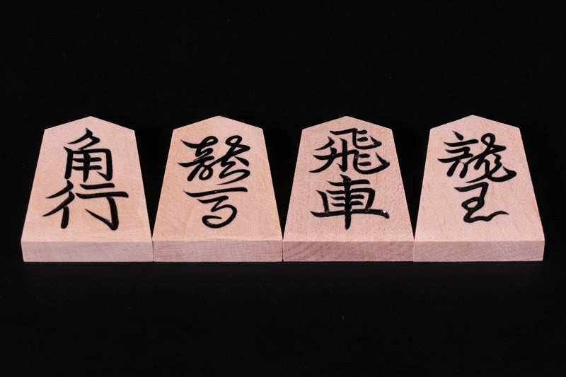 Shogi Pieces, Kaede, Yamagami, Super high carved, Minase calligraphy style