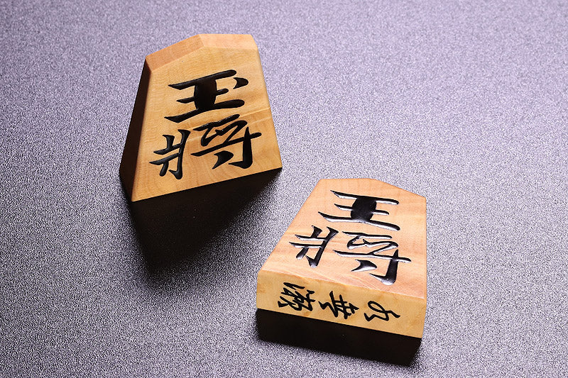 友生作 御蔵島本黄楊 杢 水無瀬書 盛揚げ(上げ)将棋駒 – kurokigoishiten