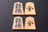 Shogi pieces craftsman "友生 (Yusei) " made Luxury Shogi pieces, Minase-sho (Minase script), mori-age (embossed), Mikura Island grown boxwood made