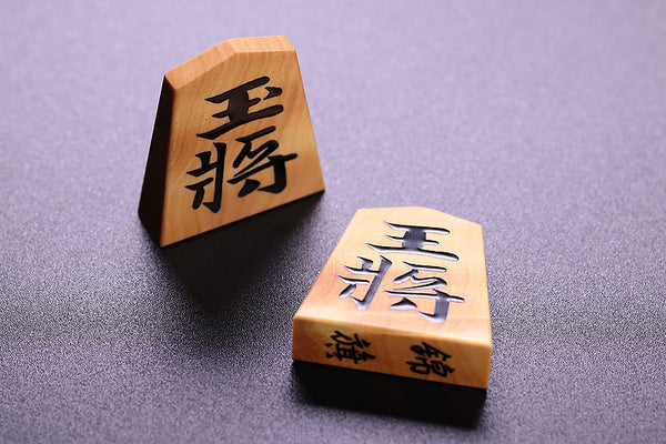 Shogi pieces craftsman "友生 (Yusei) " made Luxury Shogi pieces, Kinki-sho (Kinki script), mori-age (embossed), Mikura Island grown boxwood made