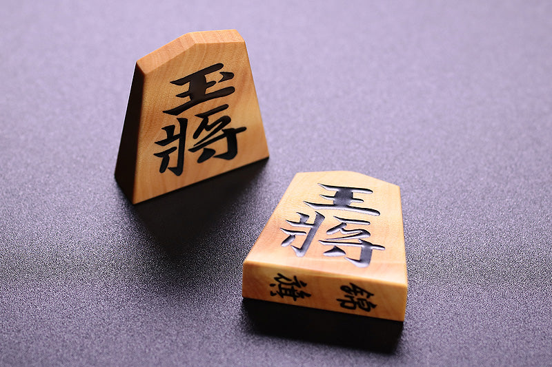 友生作 御蔵島本黄楊 杢 錦旗書 盛揚げ(上げ)将棋駒