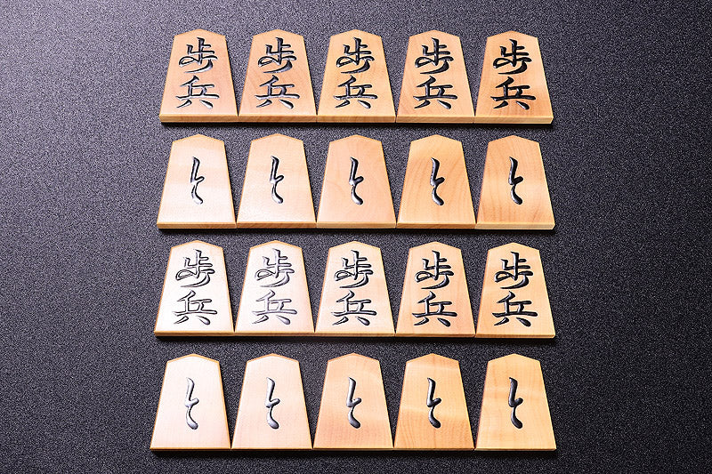 友生作 御蔵島本黄楊 杢 錦旗書 盛揚げ(上げ)将棋駒 – kurokigoishiten