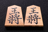 Shogi pieces craftsman "友生 (Yusei) " made Luxury Shogi pieces, Ryoko-sho (Ryoko script), mori-age (embossed), Mikura Island grown boxwood made