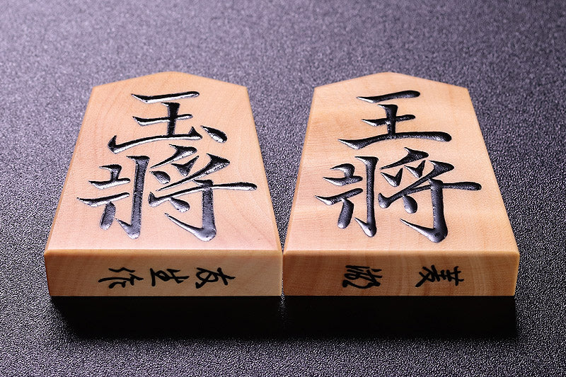 Shogi pieces craftsman "友生 (Yusei) " made Luxury Shogi pieces, Ryoko-sho (Ryoko script), mori-age (embossed), Mikura Island grown boxwood made