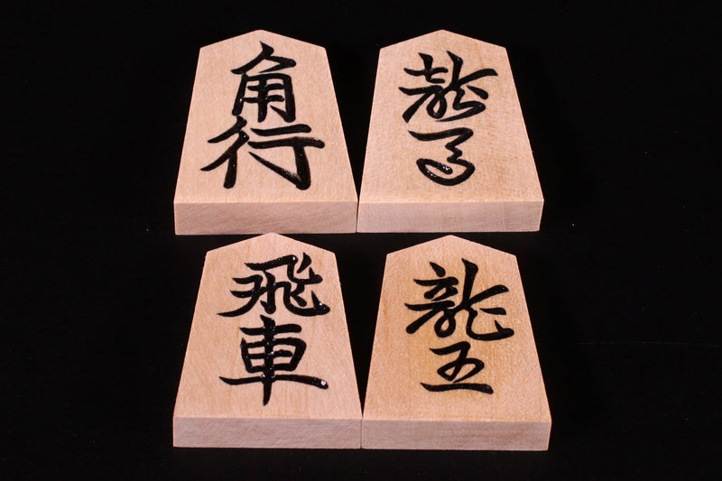 Shogi Pieces, Kaede, High carved