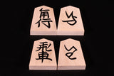 Shogi Pieces, Kaede, Usually carved