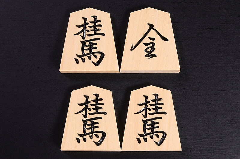 香松 "Komatsu" made Shogi Pieces 菱湖 "Ryoko" calligraphy style