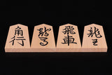 Shogi Pieces, 'Satsuma-hon-tsuge', Etsuzan, Super high carved, Kinki calligraphy style