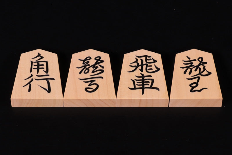 Shogi Pieces, MikurajimaHontsuge, Etsuzan, Super high carved, Minase calligraphy style