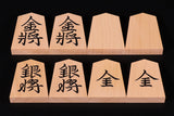 Shogi Pieces, MikurajimaHontsuge, Etsuzan, Super high carved, Minase calligraphy style