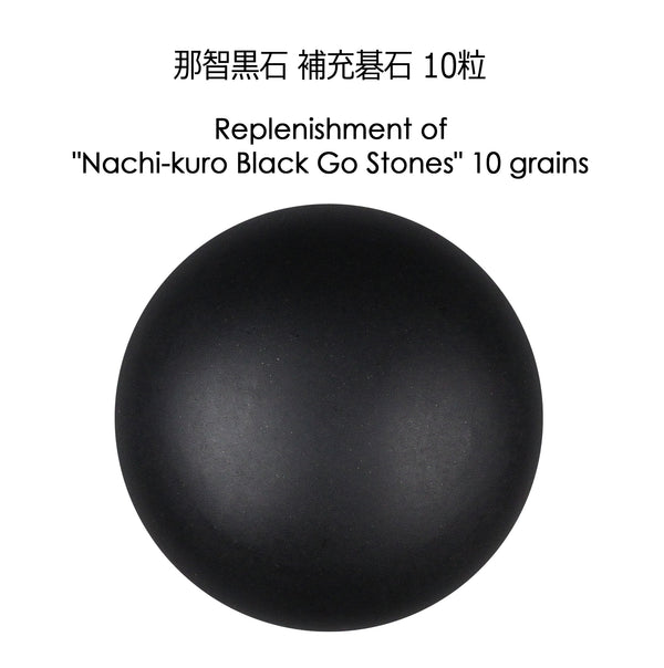 Replenishment Black Go stone 10 pieces / Nachiguro Slate Black Go Stones