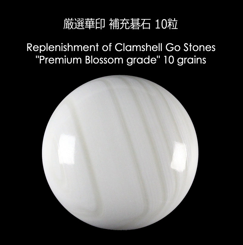 Replenishment Go stone 10 pieces / Clamshell White Go Stones Premium Blossom grade